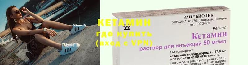 КЕТАМИН VHQ Бронницы