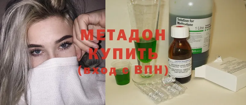 Метадон methadone  Бронницы 